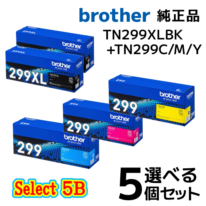 新品トナー　ブラザー ( Brother )用 TN299XL大容量　4本セット TN299XLBK(消耗品・オプション)｜ブラザーダイレクトクラブ