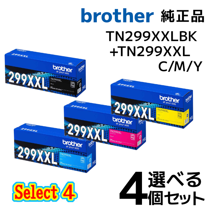 TN-299JXXL TN299XXL トナーカートリッジ 4色セット ブラザー ブラザー用 TN299XXL 互換トナー 4色セット 超・大容量