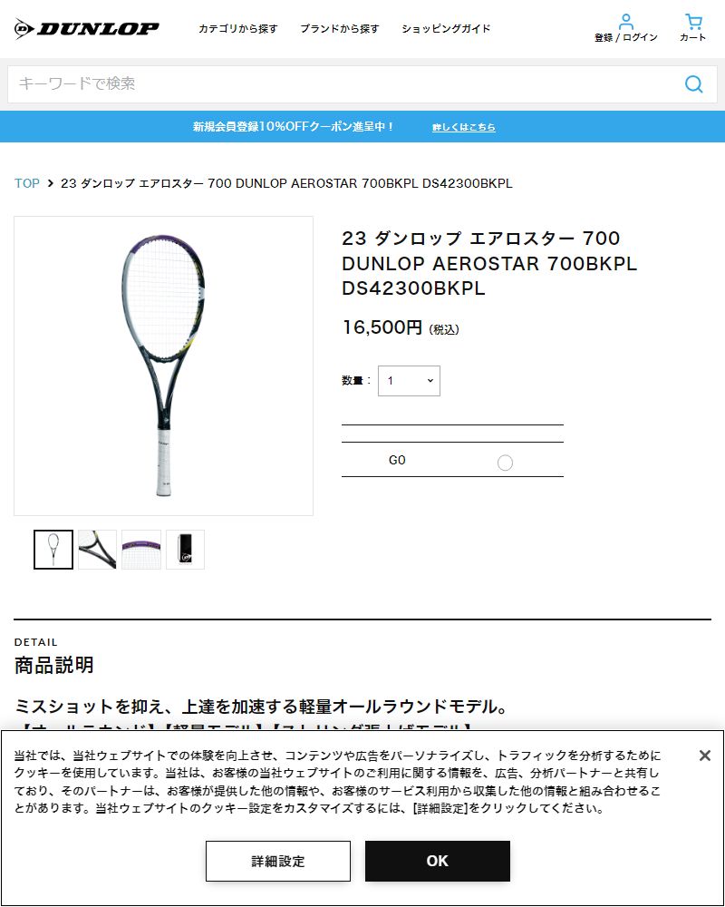 ダンロップスポーツ ダンロップ テニス ラケット 23 エアロスター 800 Dunlop Aerostar 800bkmg 