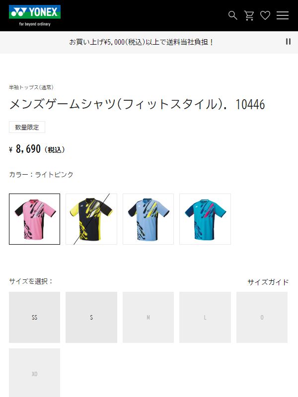 YONEX ヨネックス メンズゲームシャツ(フィットスタイル). 10446 テニス ソフトテニス バドミントン メンズ : メグリエ 2号店 ...