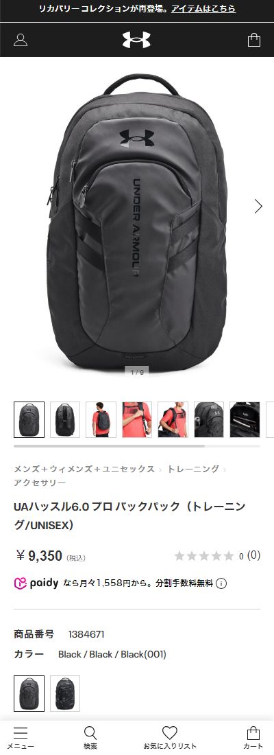 【数量限定】バックパック UAハッスル6.0 プロ 1384671(001) ブ アンダーアーマー バックパック UAハッスル6.0 プロ バックパック