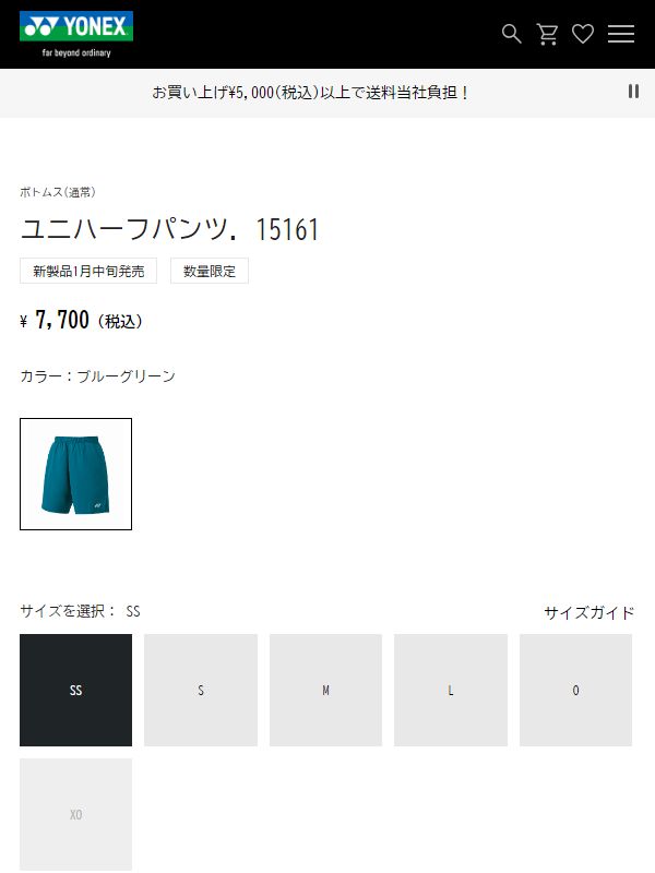 YONEX ヨネックス ユニハーフパンツ. 15161 テニス ソフトテニス