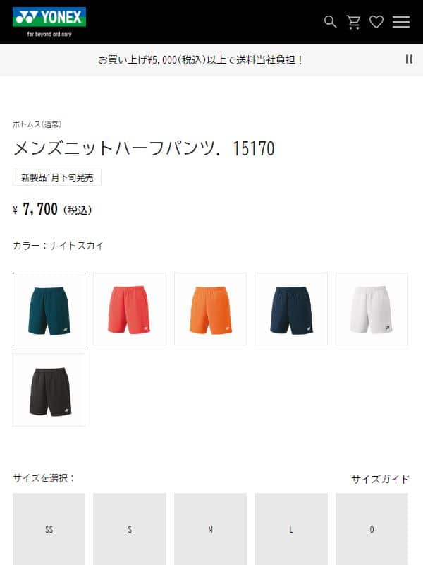 YONEX ヨネックス ニットハーフパンツ. 15170 ナイトスカイ