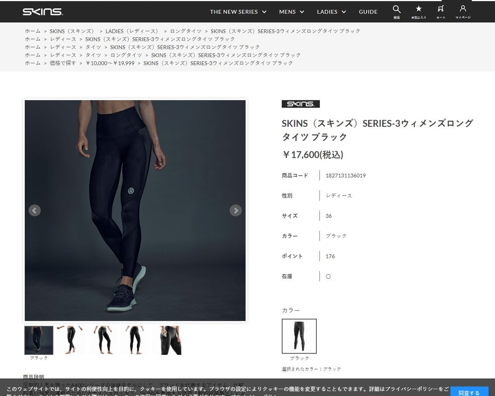 スキンズ SERIES-3 ロングタイツ ブラック 18271311-019 ウィメンズ