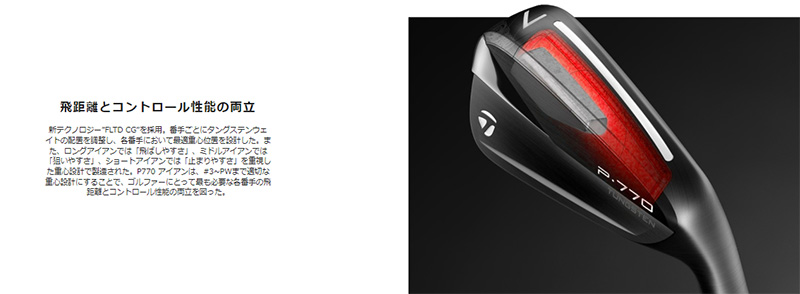 TaylorMade P770 / テーラーメイド ７番 アイアン　2023年 TaylorMade テーラーメイド 2023年 P770 BLACK アイアン (4-P)7