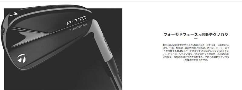 TaylorMade P770 / テーラーメイド ７番 アイアン　2023年 TaylorMade テーラーメイド 2023年 P770 BLACK アイアン (4-P)7