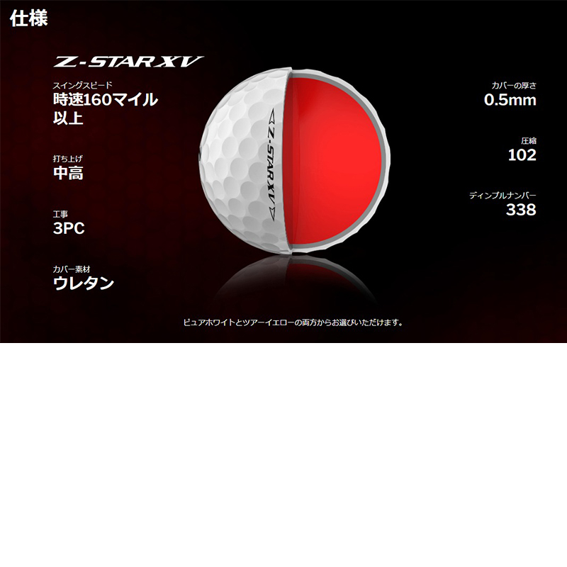 2ダースセット スリクソン SRIXON 2023 Z-Star XV Ball Z スター