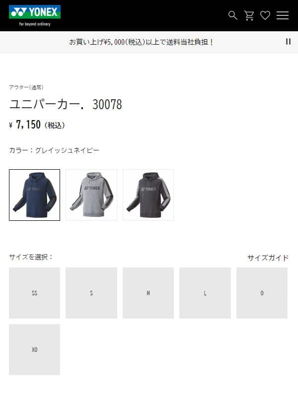 YONEX ヨネックス パーカー. 30078 グレイッシュネイビー ユニセックス 男女兼用 アウター : メグリエ 2号店 - 通販 ...