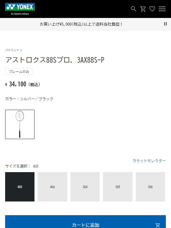 YONEX（ヨネックス） バドミントンラケット アストロクス88Dプロ