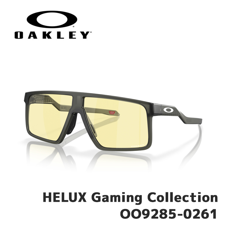 オークリー サングラス OAKLEY HELUX Gaming Collection OO9285-0261 Matte Grey  Smoke/Prizm Gaming ユニバーサルフィット ゲーミングコレクション 日本正規品
