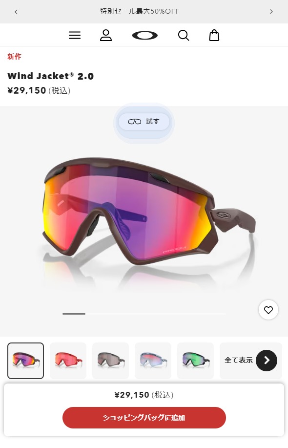 OAKLEY オークリー(OAKLEY) サングラス ウィンドジャケット 2.0