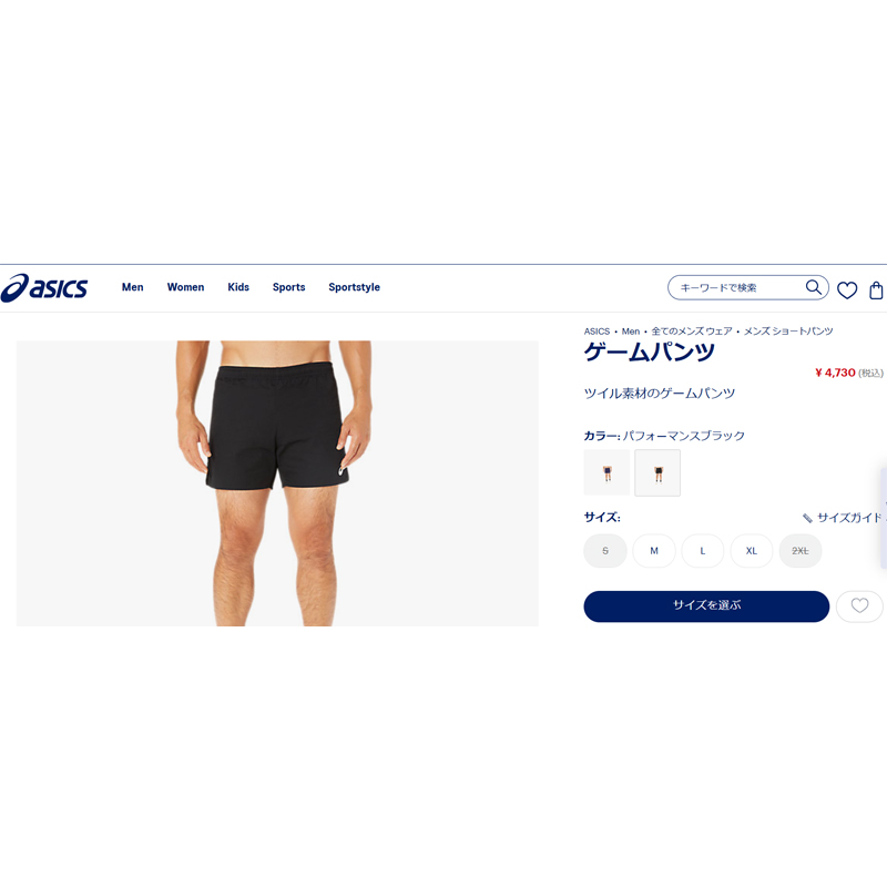 アシックス メンズ バレーパンツ ネイビー ASICS 2051A338 400 ゲーム