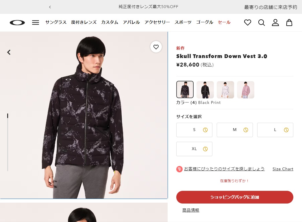 OAKLEY（オークリー） ダウンベストOAKLEY SKULL TRANSFORM DOWN VEST