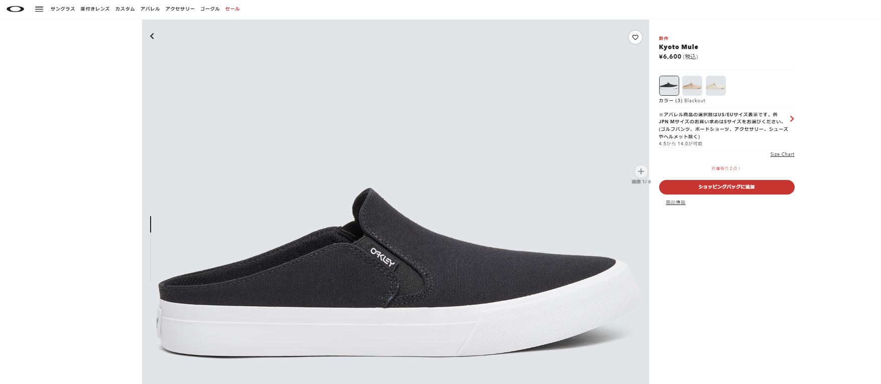 オークリー スリッポンシューズ OAKLEY Kyoto Mule Blackout