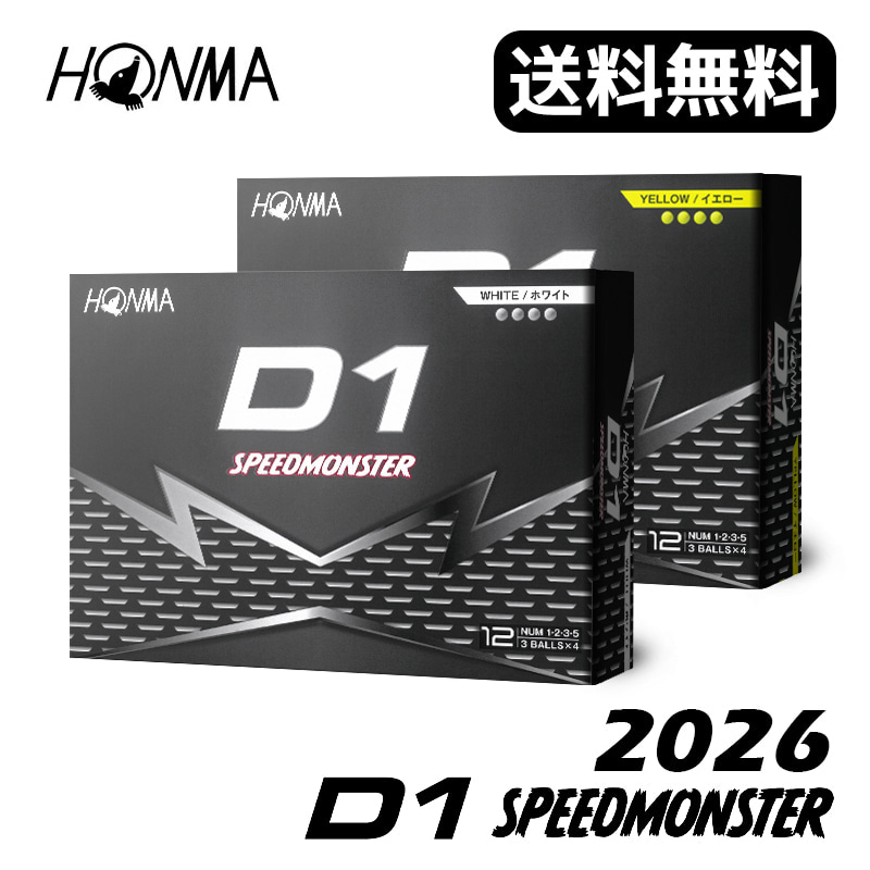 ホンマゴルフ ボール 26' D1 SPEEDMONSTER 2026年モデル スピード