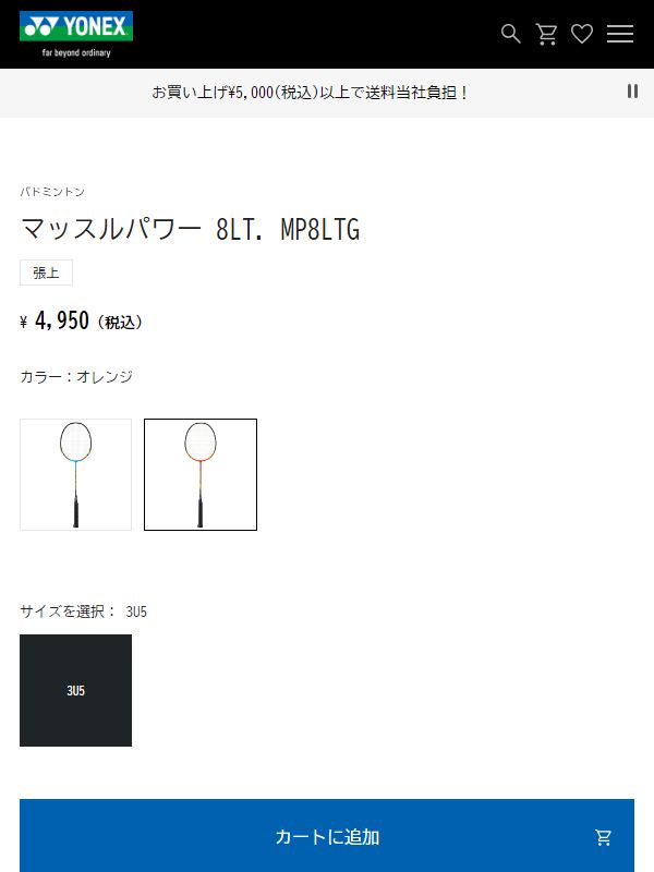 YONEX バドミントントレーニングラケット YONEX TR0 TRAINING RACKET BADMINTON バドミントン マッスル
