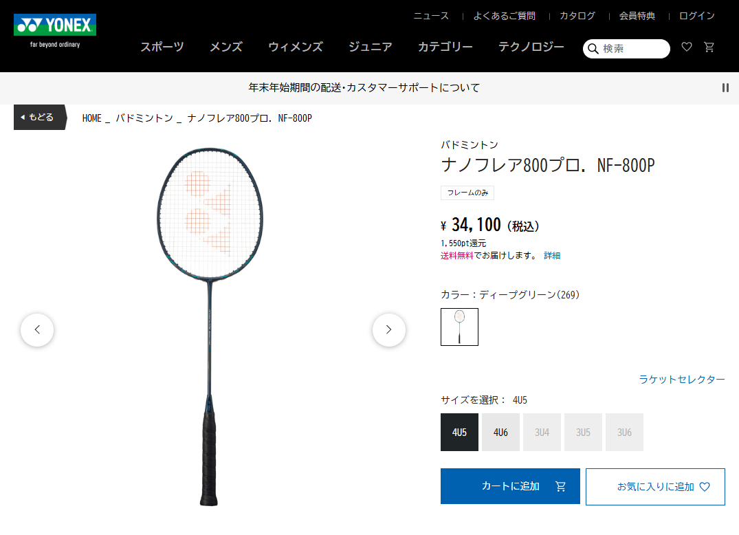 YONEX（ヨネックス） バドミントンラケット ナノフレア800プロ. NF