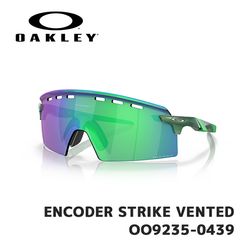 オークリー サングラス OAKLEY ENCODER STRIKE VENTED OO9235