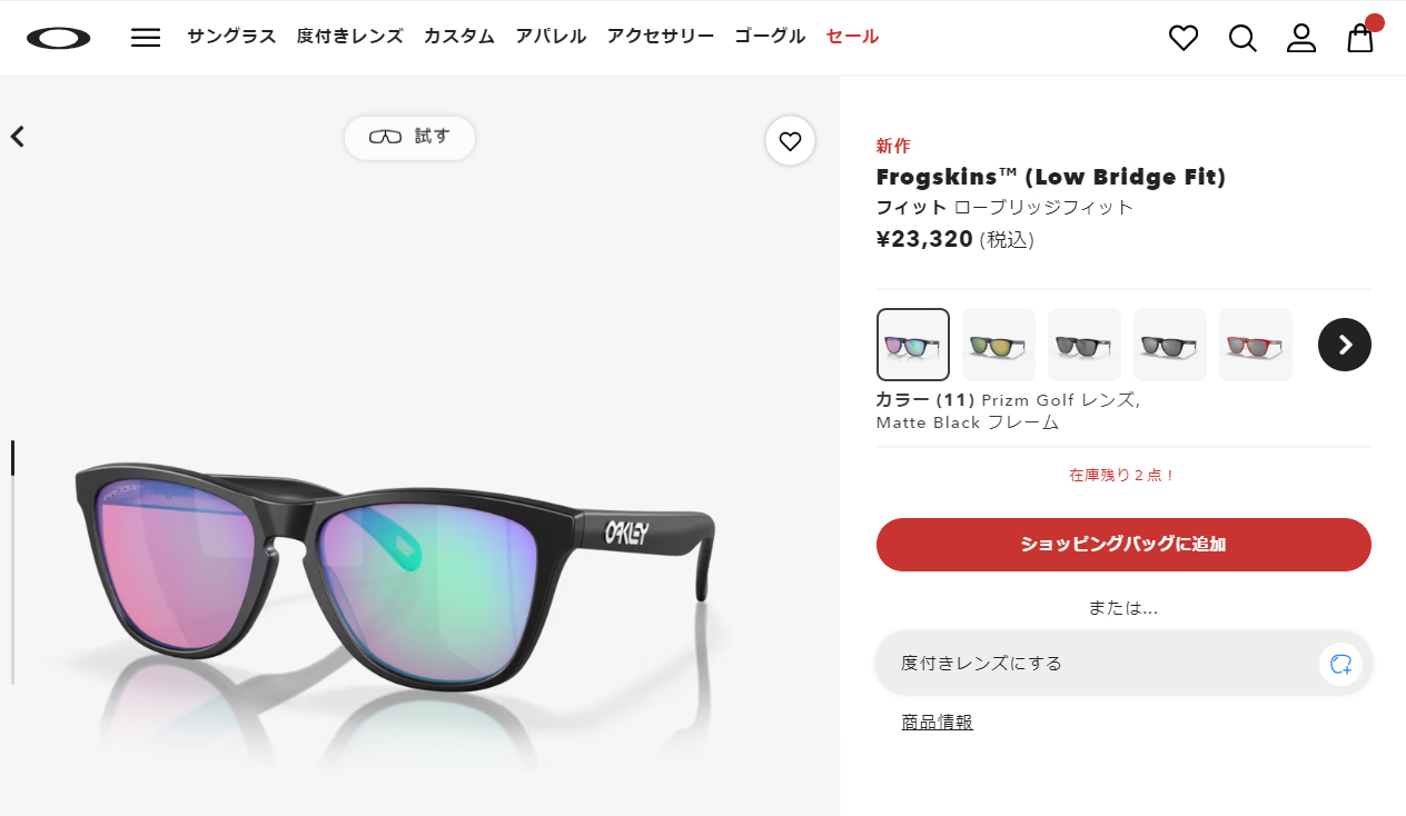 オークリー サングラス フロッグスキンOAKLEY FROGSKINS (A) OO9245