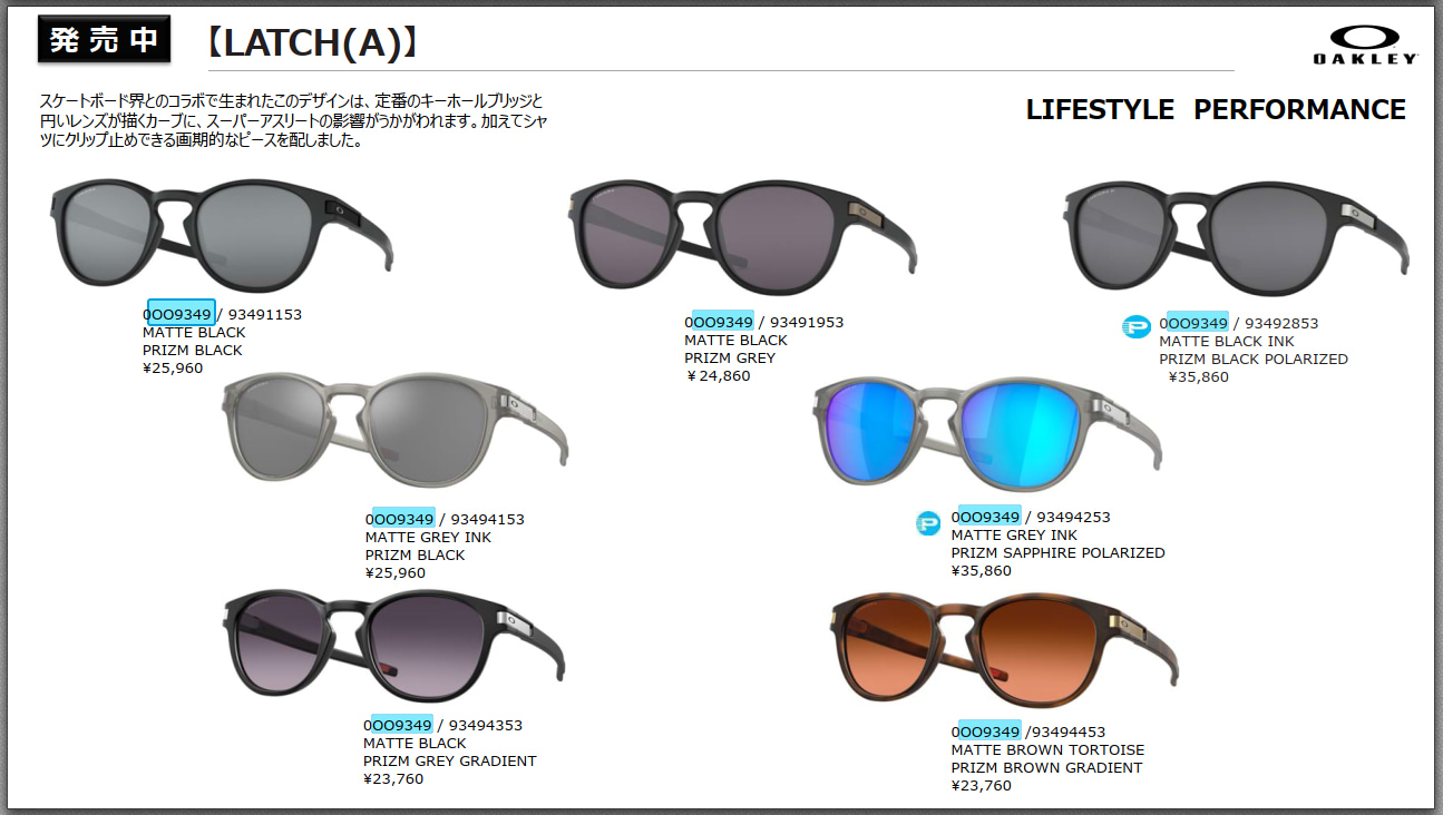 オークリー サングラス ラッチOAKLEY LATCH (A) OO9349-5353 MATTE