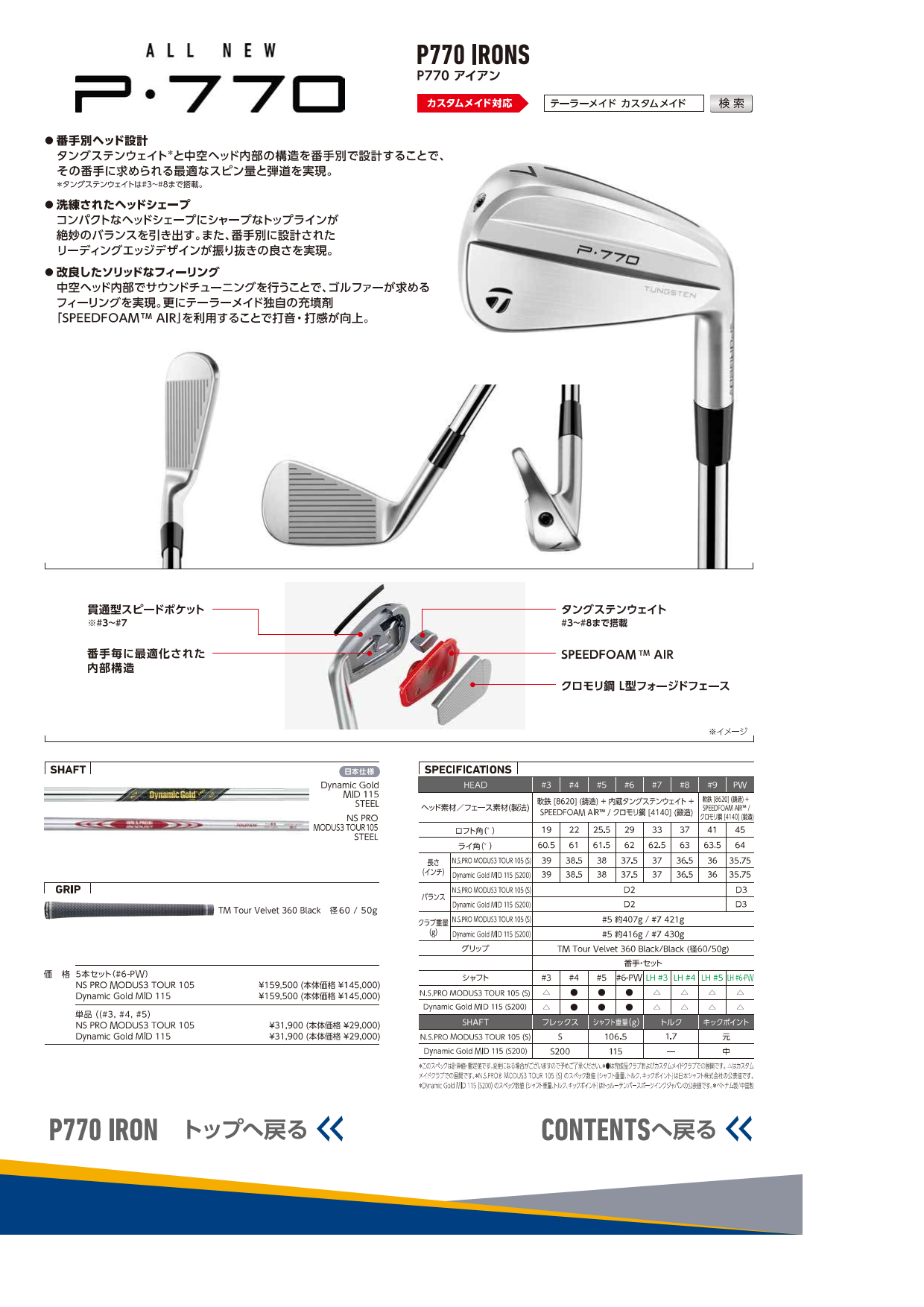 TaylorMade P770 2024 Iron set 6-pw / Modus3 Tour 105 S | eBay