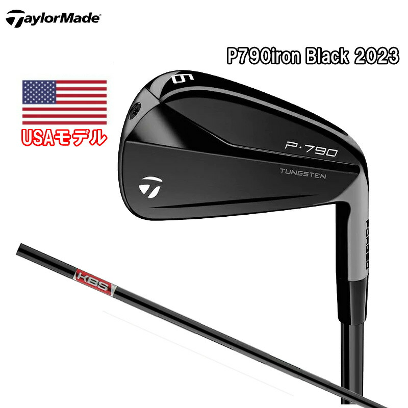 テーラーメイド 2023年 P790 BLACK アイアン (4-P)7本セット KBS TOUR 