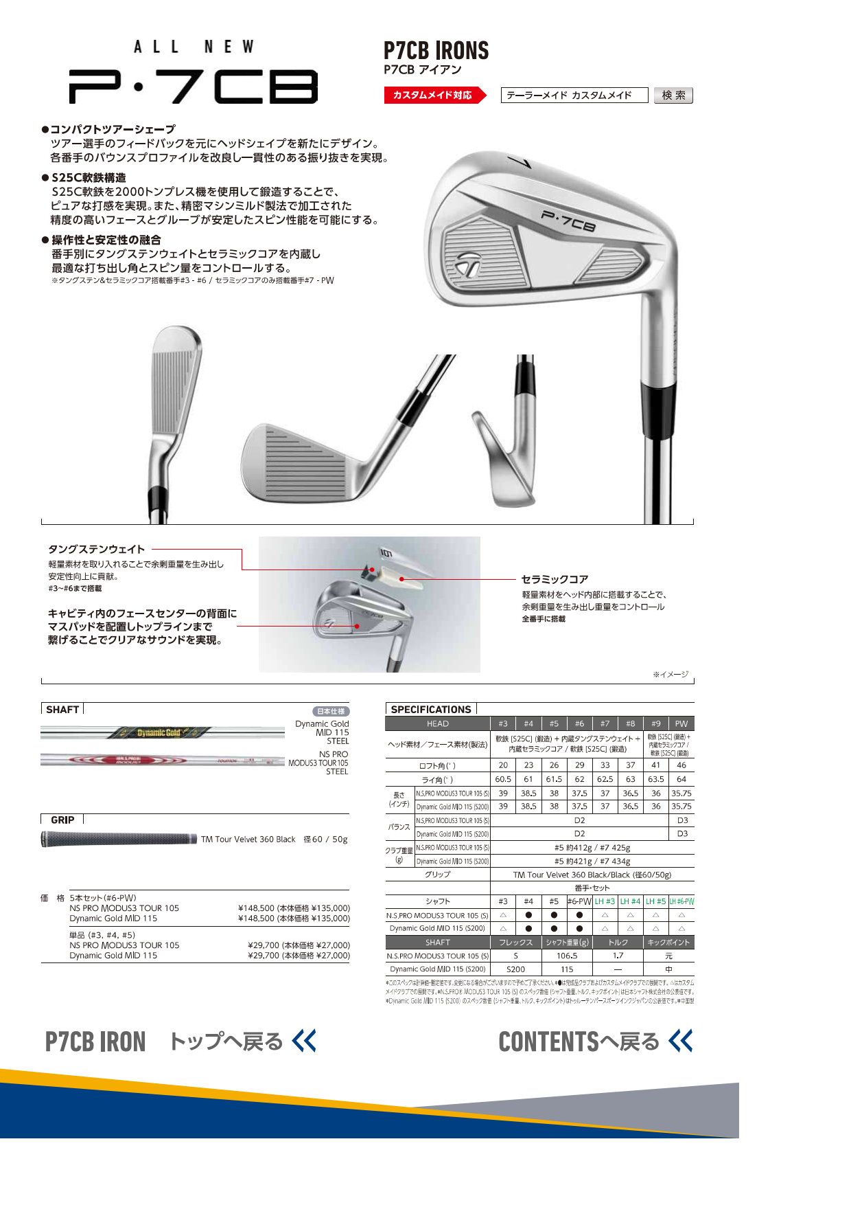 TaylorMade テーラーメイド P7CB 2024年モデル アイアン 5本