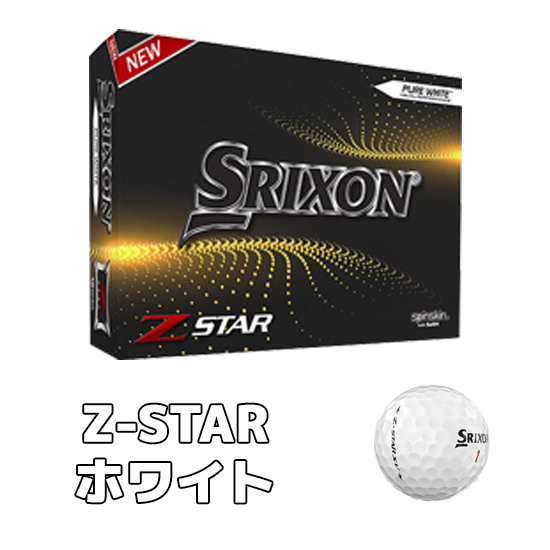 即納！ スリクソン SRIXON Z-Star Ball Z-Star XV BallZ スター Z...