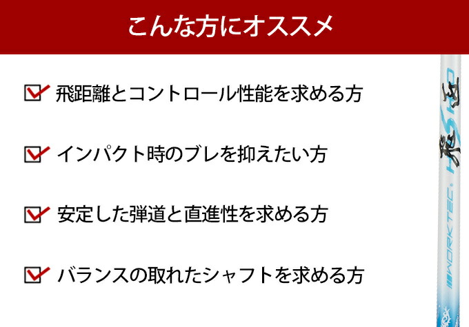 キャロウェイ スリーブ付き シャフト ワークテック飛匠 三菱ケミカル