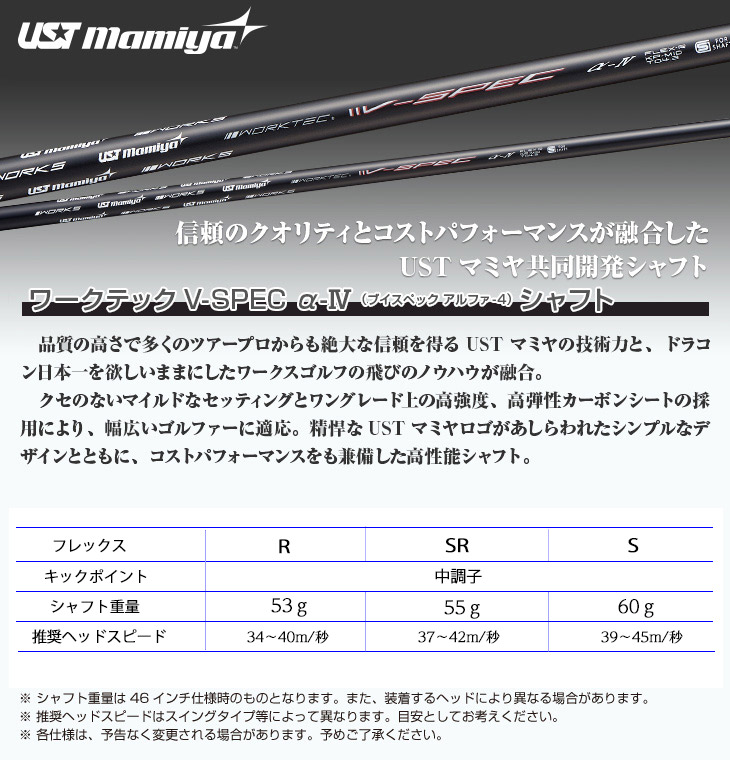 キャロウェイ スリーブ付き シャフト V-Spec α-4 USTマミヤ 中調子 R