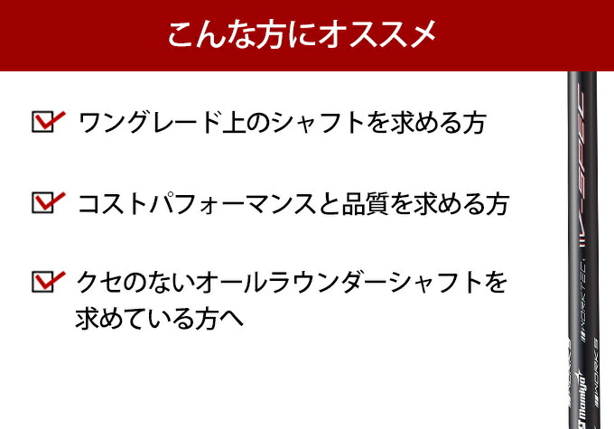 キャロウェイ スリーブ付き シャフト V-Spec α-4 USTマミヤ 中調子 R