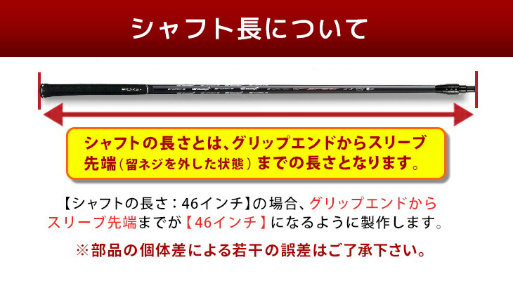 キャロウェイ スリーブ付き シャフト V-Spec α-4 USTマミヤ 中調子 R