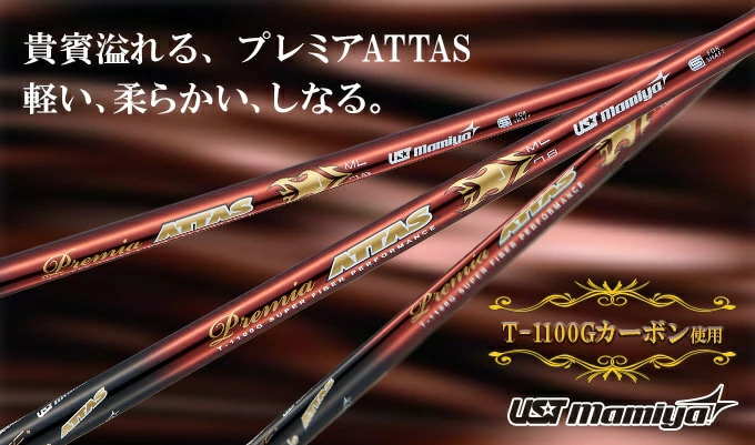 キャロウェイ スリーブ付き シャフト プレミアアッタス フレックス L