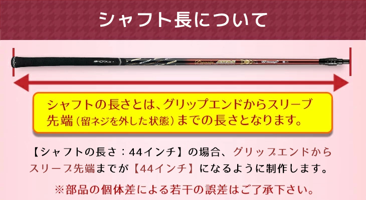 キャロウェイ スリーブ付き シャフト プレミアアッタス フレックス L