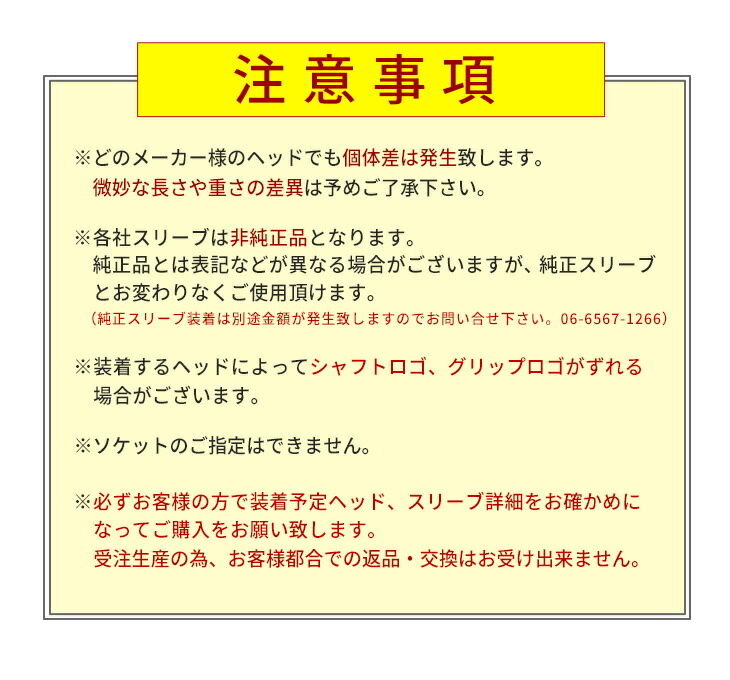 キャロウェイ スリーブ付き シャフト プレミアアッタス フレックス L
