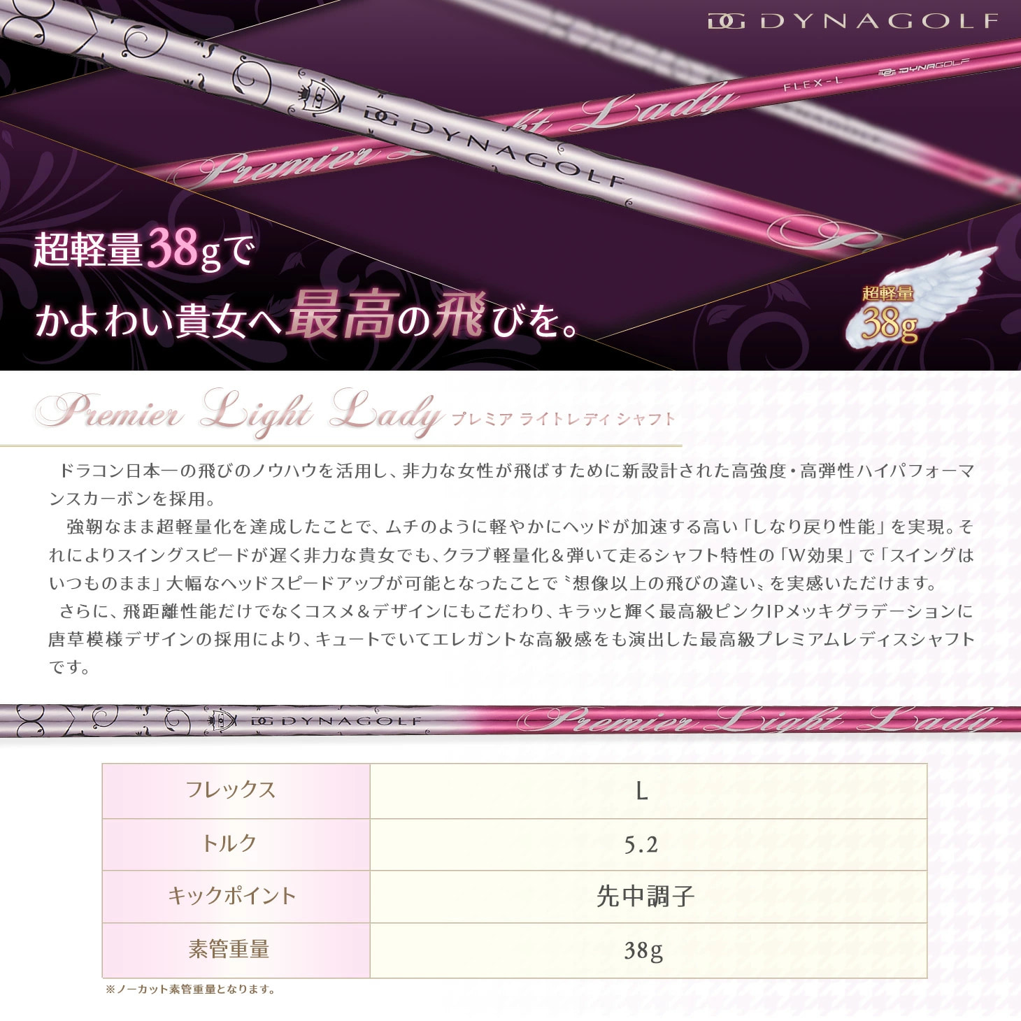 キャロウェイ スリーブ付き シャフト プレミアライトレディ ダイナ