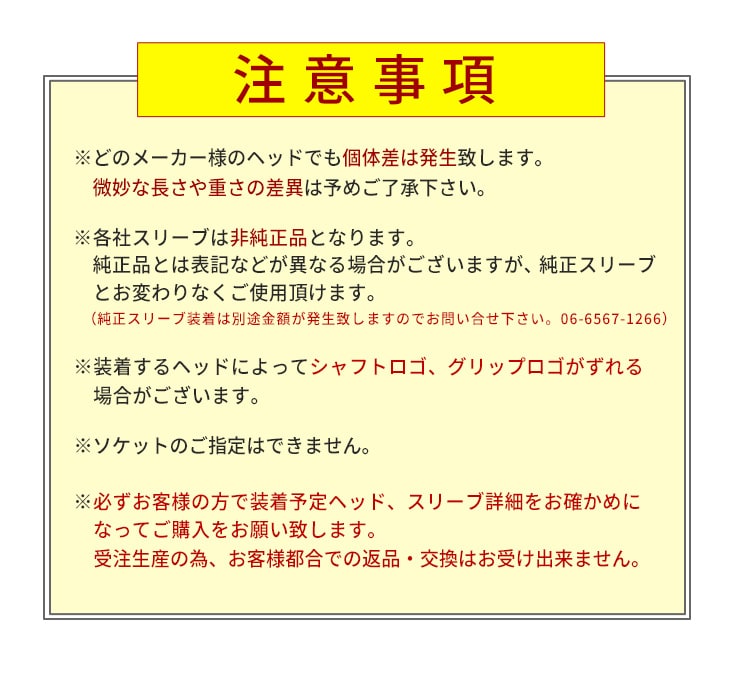 コブラ スリーブ付き シャフト ワークスゴルフ オリジナル V-Spec α-3