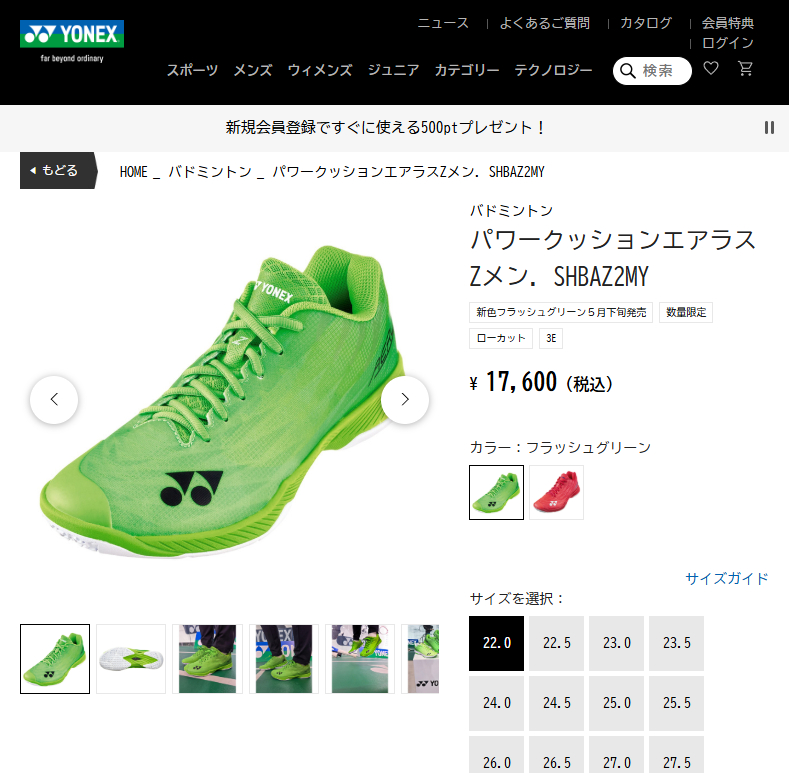 YONEX（ヨネックス） 限定カラー バドミントンシューズ パワー