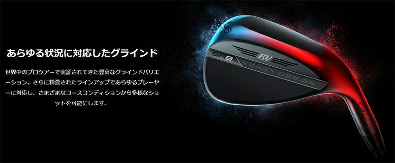 タイトリスト VOKEY SM8 ウェッジ 限定品 21 Ryder Cup Limited USA