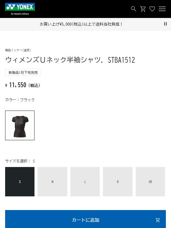 YONEX（ヨネックス） Uネック半袖シャツ. STBA1512 ブラック