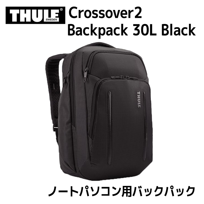 スーリー リュック クロスオーバー2 バックパック ブラック 30L