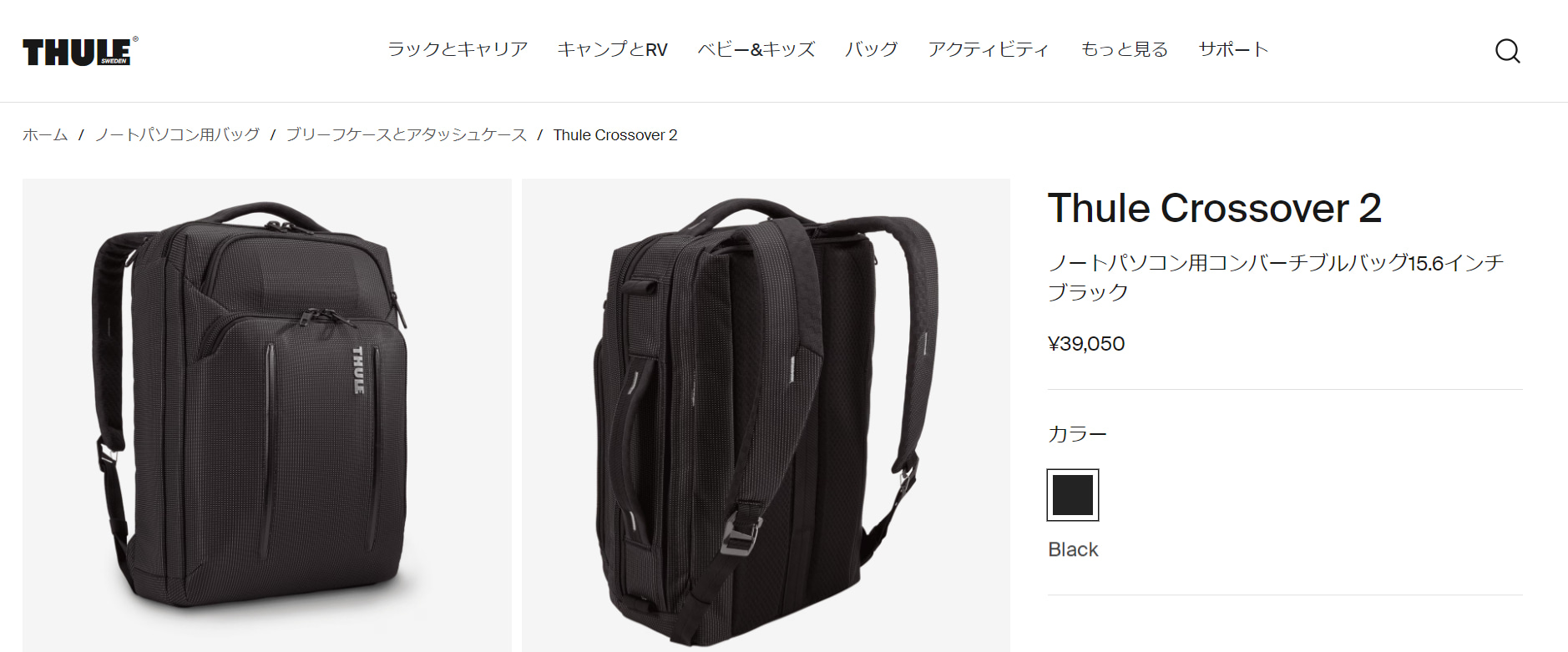 スーリー リュック クロスオーバー2 コンバーチブル ラップトップ