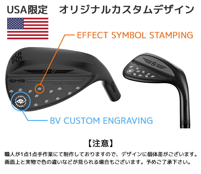 タイトリスト ウェッジ カスタムデザイン VOKEY DESIGN SM9 WEDGE JET BLACK ボーケイ ダイナミックゴールドS200  Titleist US直輸入品