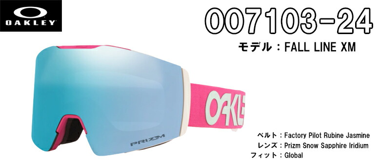 OAKLEY（オークリー） ゴーグル OAKLEY FALL LINE M SNOW GOGGLE