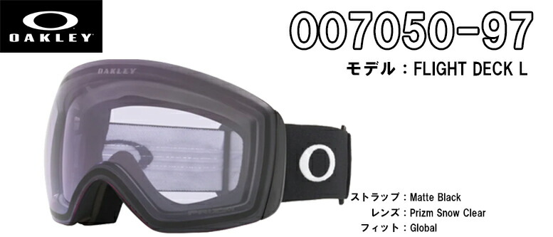 OAKLEY（オークリー） ゴーグル OAKLEY FLIGHT DECK L SNOW GOGGLE