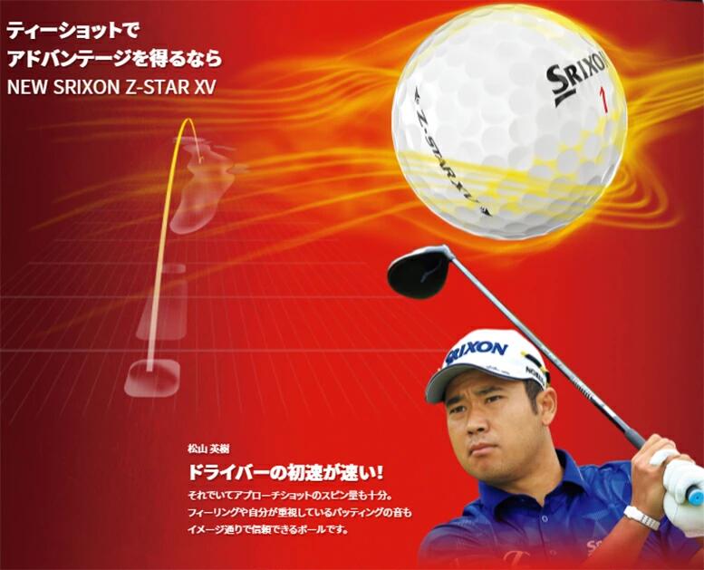 2ダースセット スリクソン SRIXON Z-Star Ball Z-Star XV Ball Z