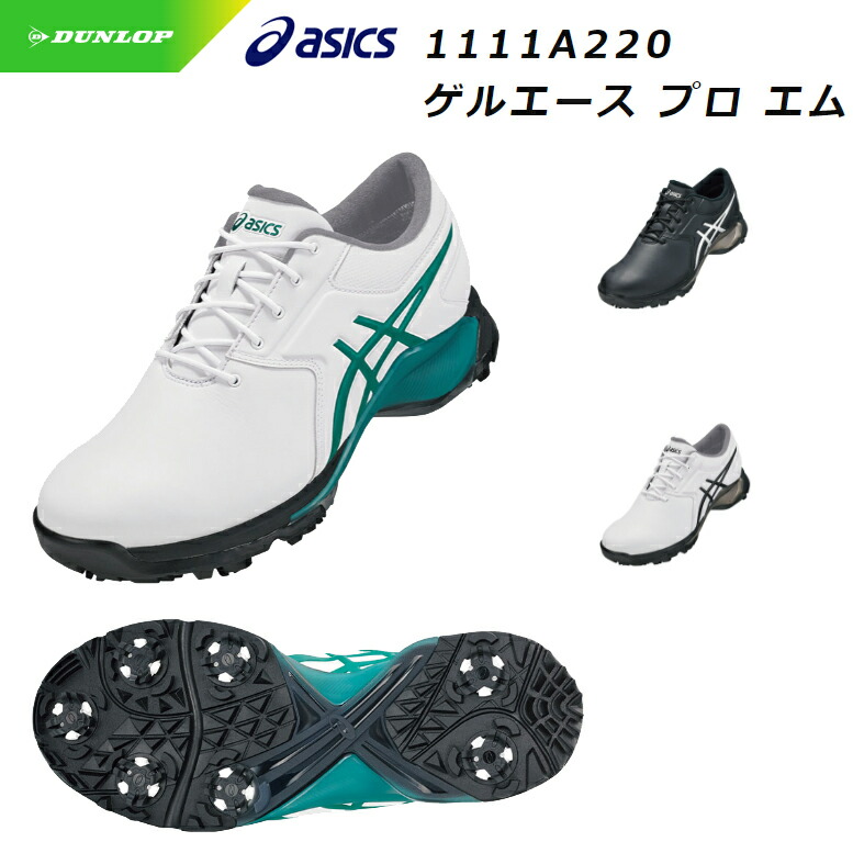 アシックス asics GEL-ACE PRO M ゲルエースプロ M ゴルフシューズ ソフトスパイク GEL-ACE PRO M ゲルエースプロ M