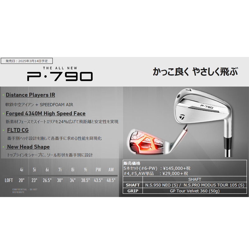 テーラーメイド P790('25) #6-PW 5本セット 2025年モデル P790