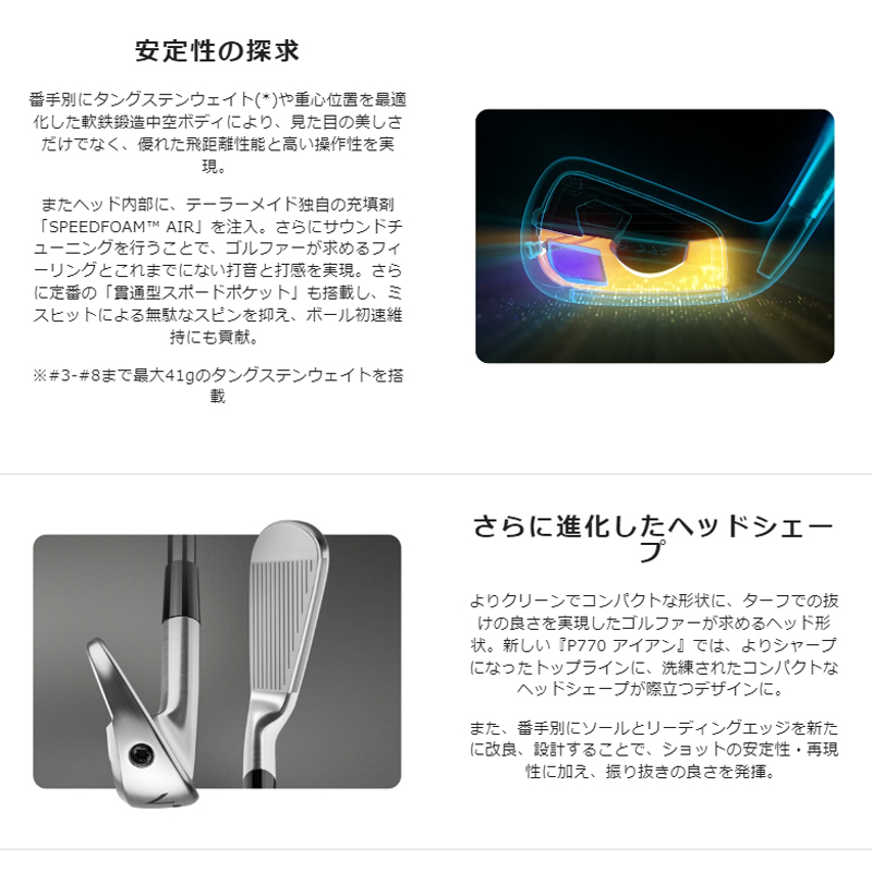 TaylorMade（テーラーメイド） P770 2024年モデル アイアン 5本セット