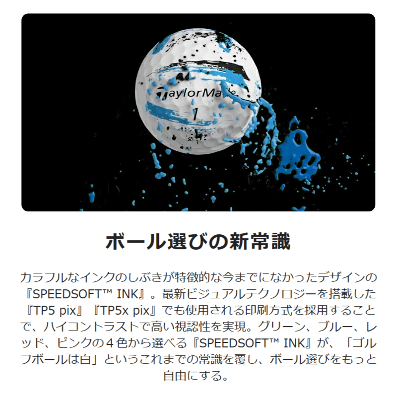 テーラーメイド スピードソフト インク ゴルフボール ブルー 4ダース